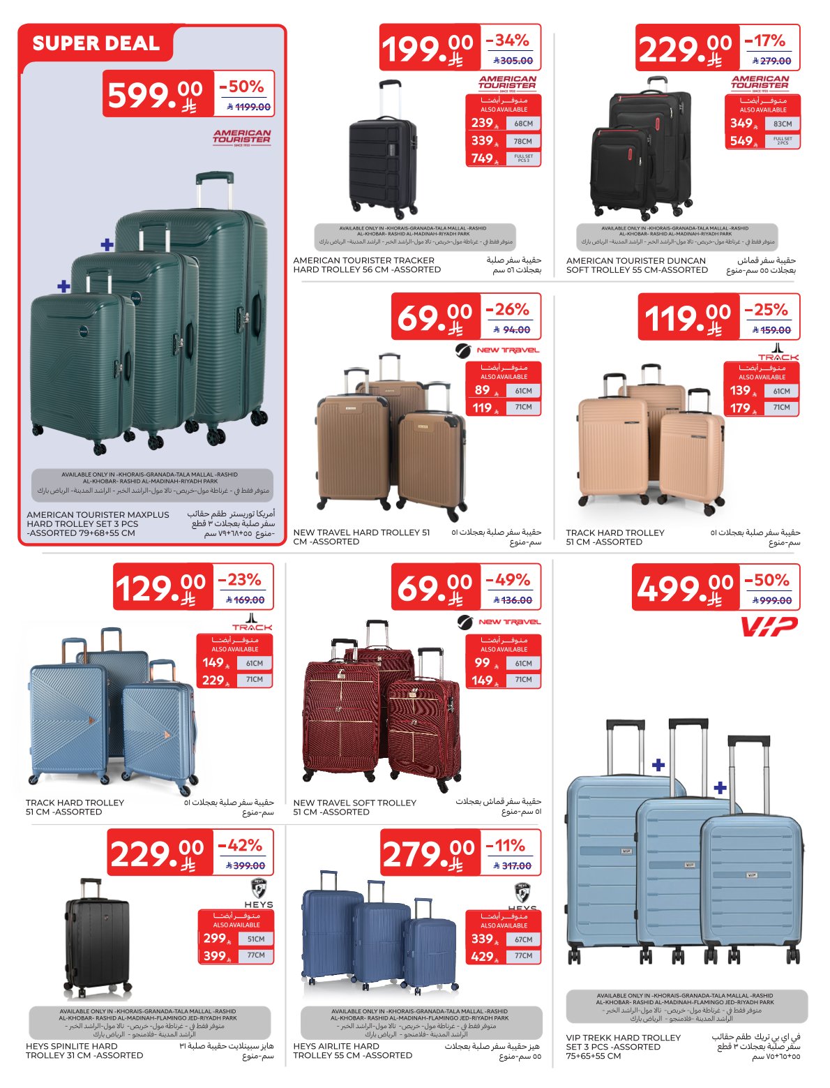 carrefour-saudi offers from 21may to 27may 2025 عروض كارفور السعودية من 21 مايو حتى 27 مايو 2025 صفحة رقم 13